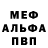 МДМА crystal iswt