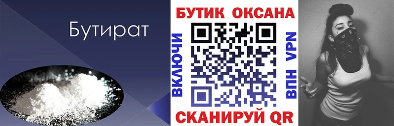 БУТИРАТ GHB Кола