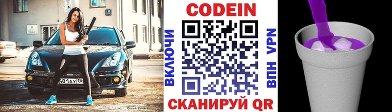 Кодеиновый сироп Lean Purple Drank  Кола 