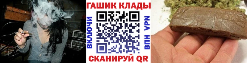 ГАШ хэш  магазин продажи   Кола 