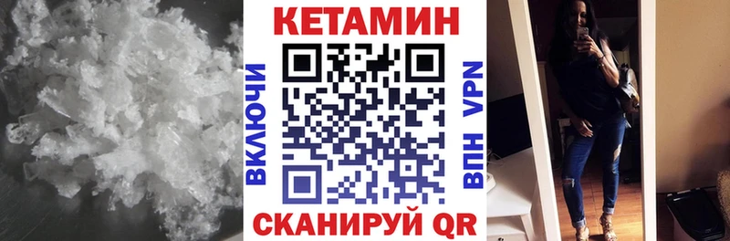 КЕТАМИН ketamine  Кола 