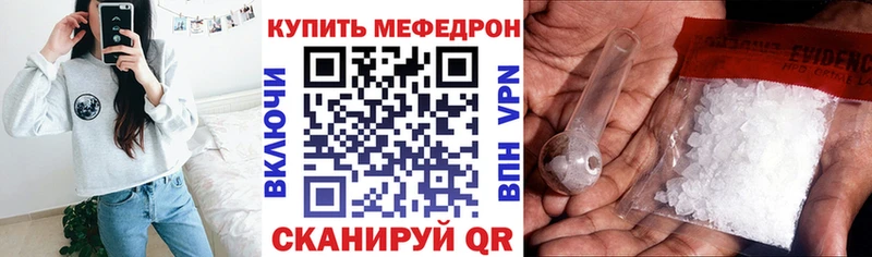 Меф кристаллы  Кола 