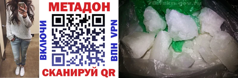 Метадон VHQ  цены   Кола 